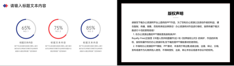 航空公司客运业务工作总结计划PPT模板-9