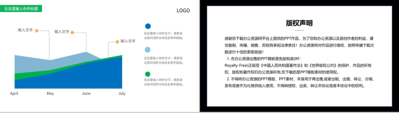 食品安全重要性的讲解普及PPT模板-10