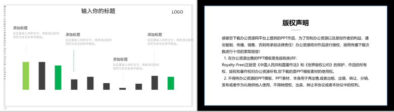 舌尖上的美食食品安全基本要求PPT模板-11