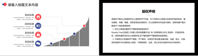 服饰生产企业介绍招商引资工作汇报PPT模板-9