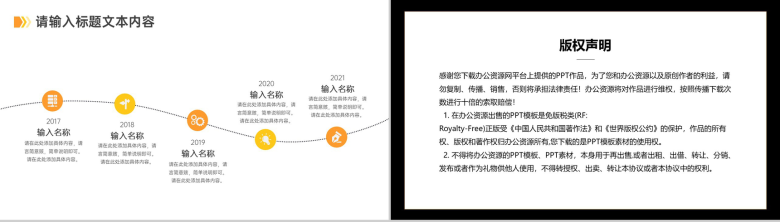 简约商务背景企业介绍通用PPT模板-9