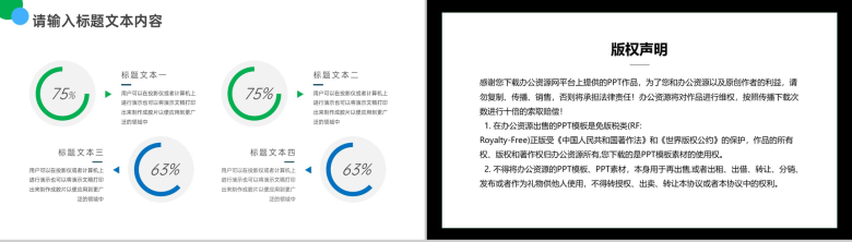 简约商务企业介绍英文产品介绍解说的步骤通用PPT模板-9