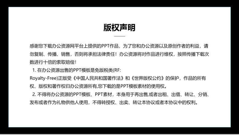 食品专业答辩办公文档系列开题报告PPT模板-10