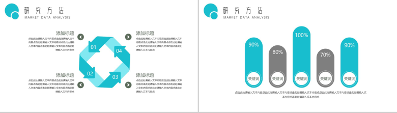 简约扁平设计通用开题报告PPT模板-5