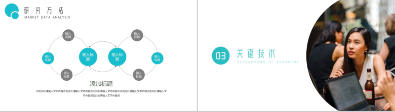 简约扁平设计通用开题报告PPT模板-6