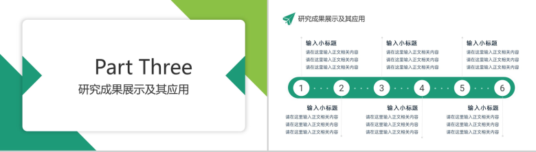 数学与财经学院开题报告答辩PPT模板-6