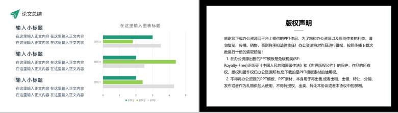 数学与财经学院开题报告答辩PPT模板-9