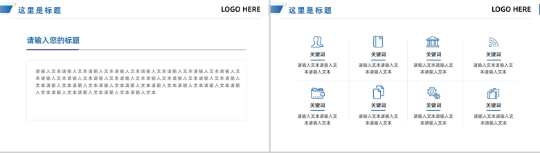 网络安全部门年终总结年中工作总结汇报PPT模板-4