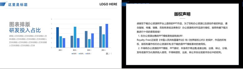 网络安全部门年终总结年中工作总结汇报PPT模板-11