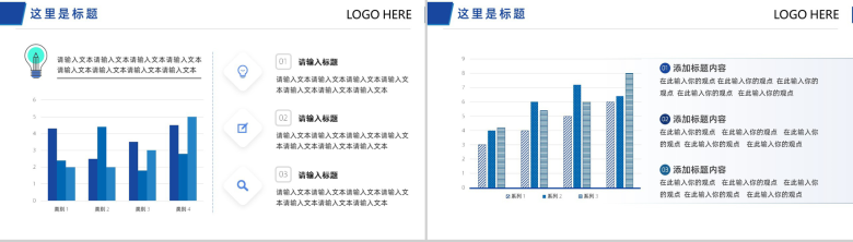 绿色上网安全上网网络安全PPT模板-4