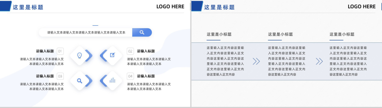 网络安全相关线上直播行业前沿介绍PPT模板-7