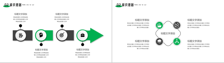 XX学校历史系毕业论文答辩PPT模板-5