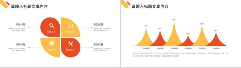 书籍点亮人生书香满溢城乡读书日公益宣传PPT模板-6