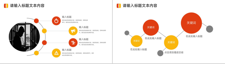 世界法律日普法工作汇报PPT模板-6