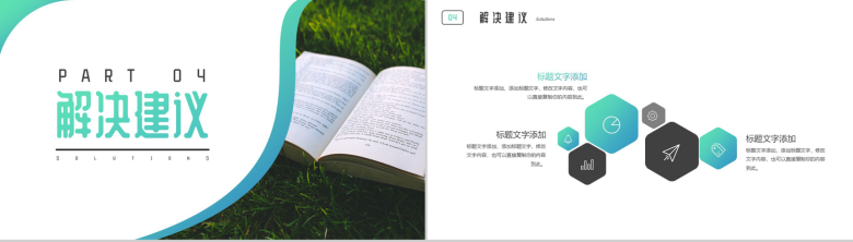 清新简约国际英语专业开题报告PPT模板-8