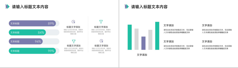 医疗纠纷法律介绍PPT模板-8