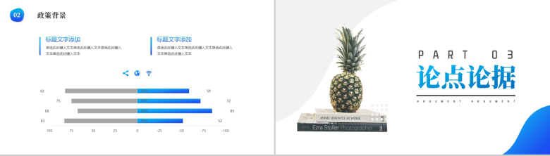 商务英语专业开题报告毕业答辩PPT模板-6