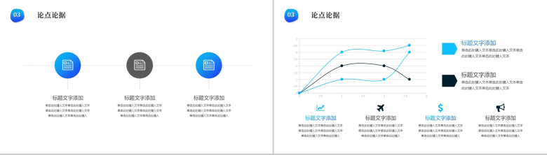 商务英语专业开题报告毕业答辩PPT模板-7