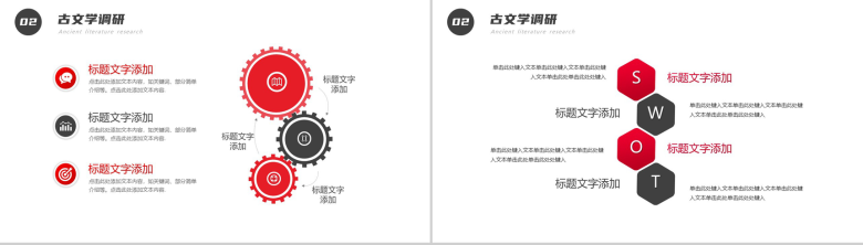 汉语言文学开题报告毕业答辩PPT模板-5