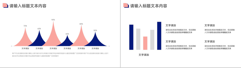 职场必备法律知识PPT模板-8