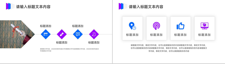 紫色极致清新简洁毕业设计答辩PPT模板-6