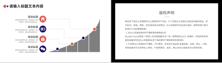 竞聘岗位述职答辩PPT模板-9