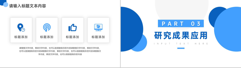 蓝白创意简洁学术论文答辩PPT模板-5
