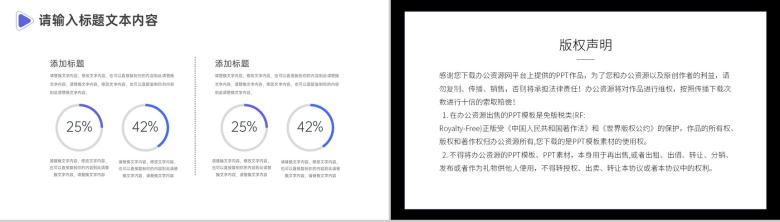 通用简约型学术科研论文答辩PPT模板-9