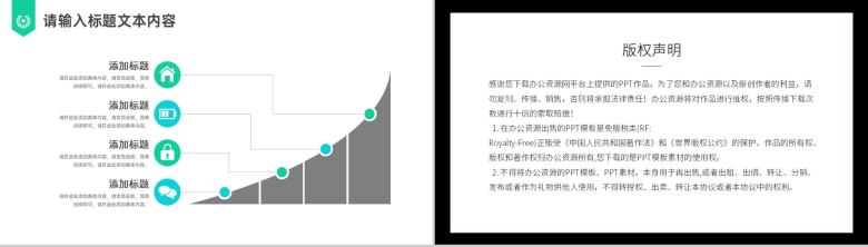 绿色简约学术成果奖励申报答辩PPT模板-9