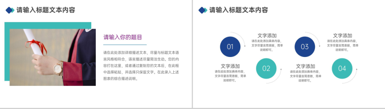 蓝白简约毕业生设计答辩PPT模板-6