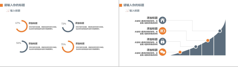 地图学与地理信息系统的研究论文答辩PPT模板-6