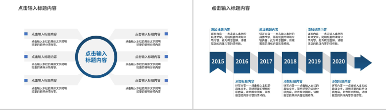 机械专业应用考察报告答辩演讲PPT模板-3