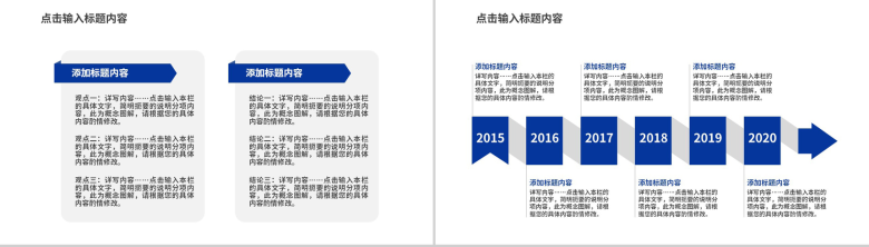 关于人工智能的应用前景论文答辩PPT模板-3