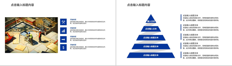 关于人工智能的应用前景论文答辩PPT模板-5