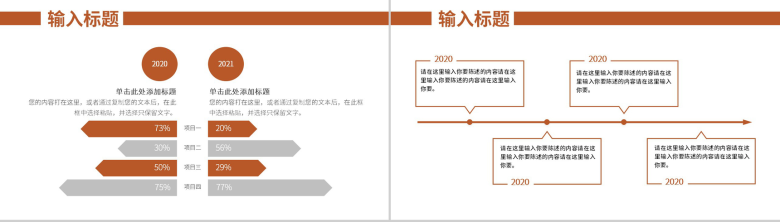 简约框架完整土木工程专业论文答辩PPT模板-5