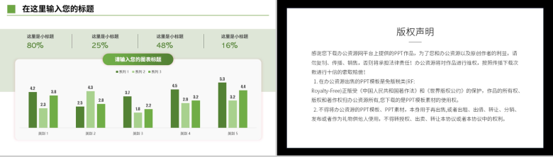 旅游管理专业课题论文答辩PPT模板-8