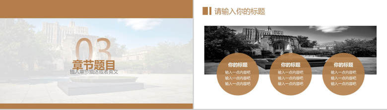 浅谈各国建筑发展史毕业答辩模板PPT模板-7