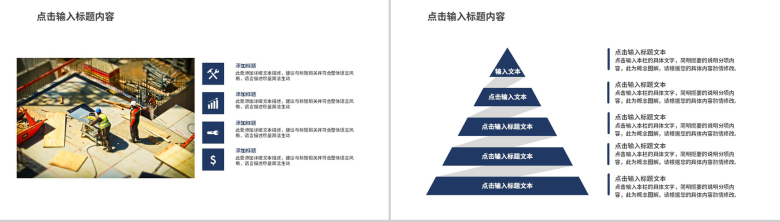 基于新型逻辑算法的单片机研究论文答辩PPT模板-5