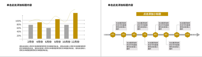 地质灾害预防与地质保护论文答辩PPT模板-4