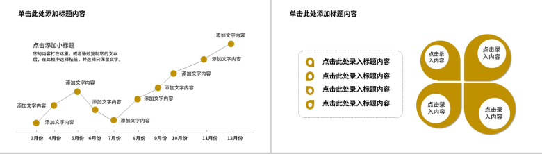 地质灾害预防与地质保护论文答辩PPT模板-6