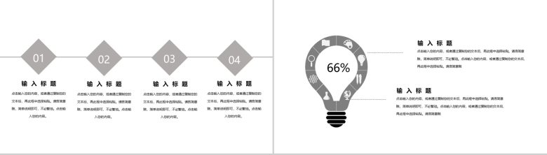 大数据创新科技年度工作总结PPT模板-3