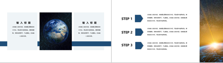 大数据互联网科技时代互联网公司行业述职汇报PPT模板-9