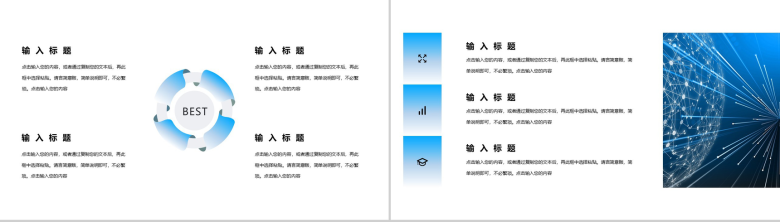 蓝色互联网智能科技大数据金融内容营销案例推广活动PPT模板-7