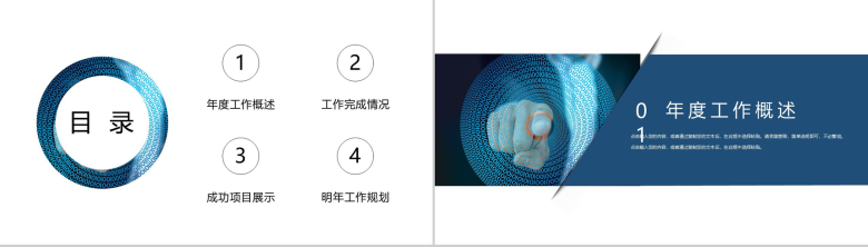 二进制数字背景互联网公司行业大数据创业工作项目进展进度成果情况汇报PPT模板-2