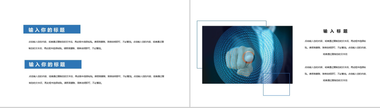 二进制数字背景互联网公司行业大数据创业工作项目进展进度成果情况汇报PPT模板-9