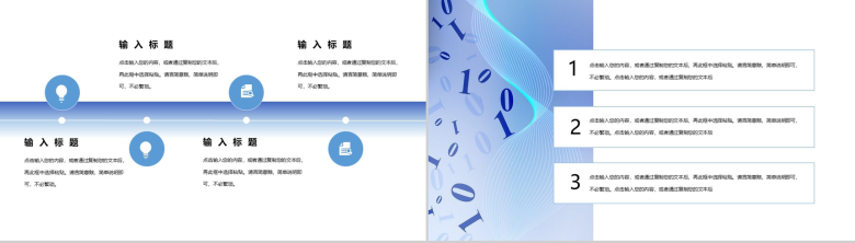 抽象科技放射背景大数据创新工作项目进展进度成果情况汇报PPT模板-5