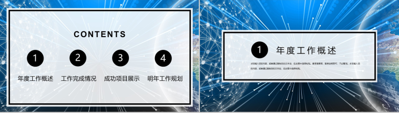 蓝色科技风格追梦区块链PPT模板-2