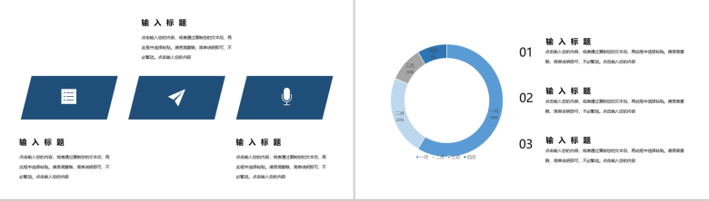 蓝色科技风格追梦区块链PPT模板-5