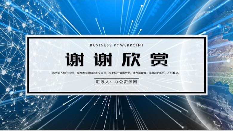 蓝色科技风格追梦区块链PPT模板-11