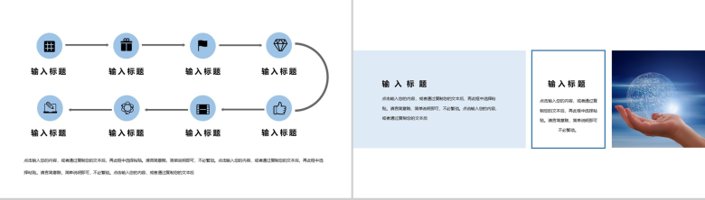 互联网区块链科技时代金融创业项目内容营销案例活动推广年度总结PPT模板-3